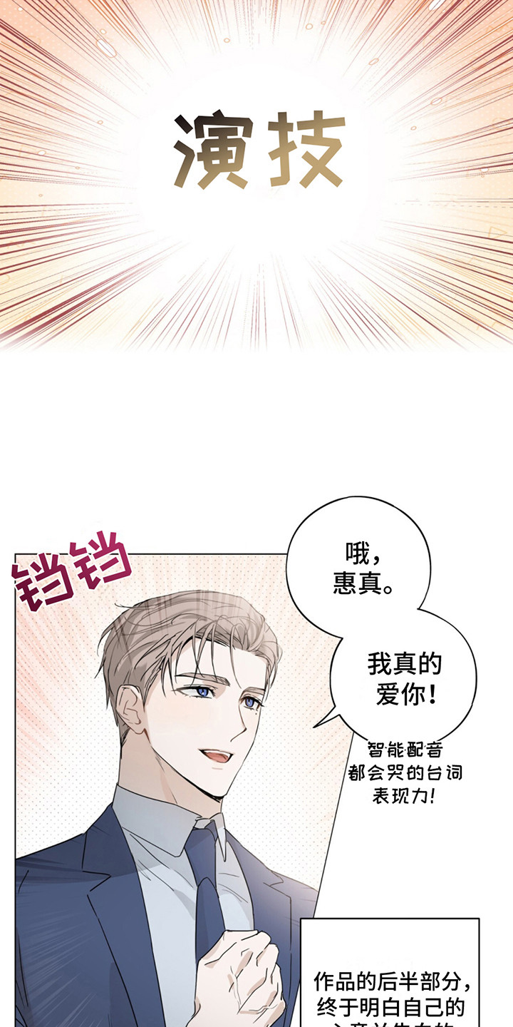 我是实力派无弹窗txt下载漫画,第1话4图