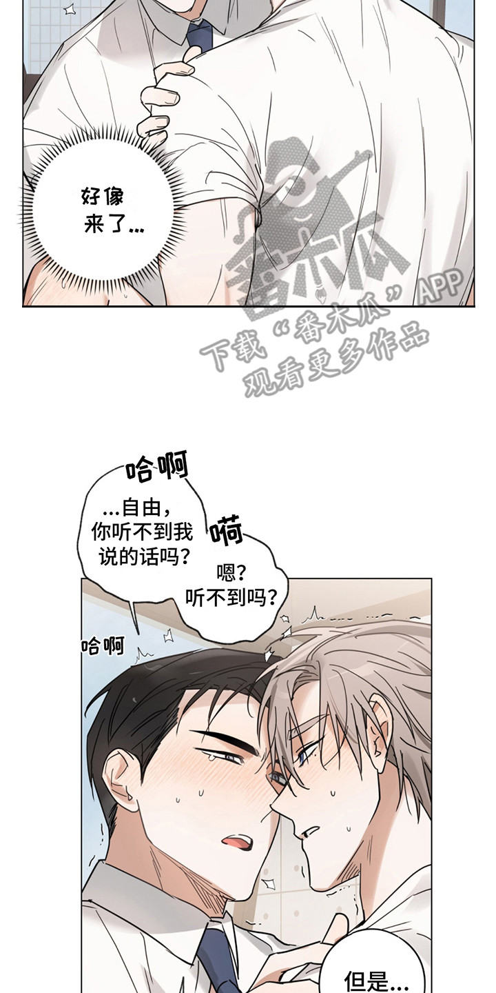 谁说我是实力派漫画,第5话3图