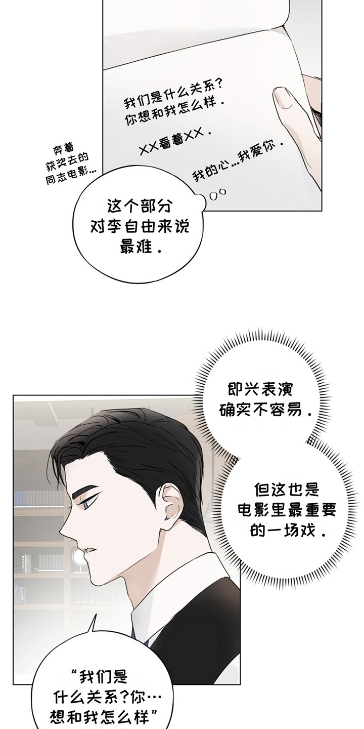 我是实力派漫画,第2话2图