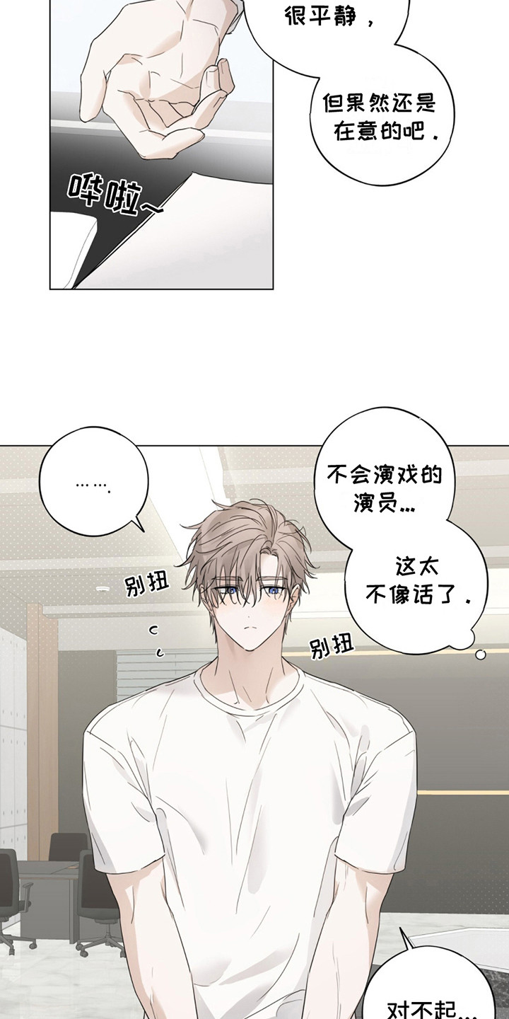 我是实力派无弹窗txt下载漫画,第1话4图