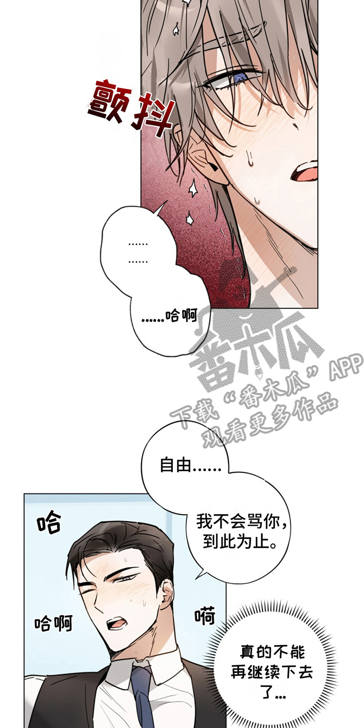 我是实力派漫画,第4话3图