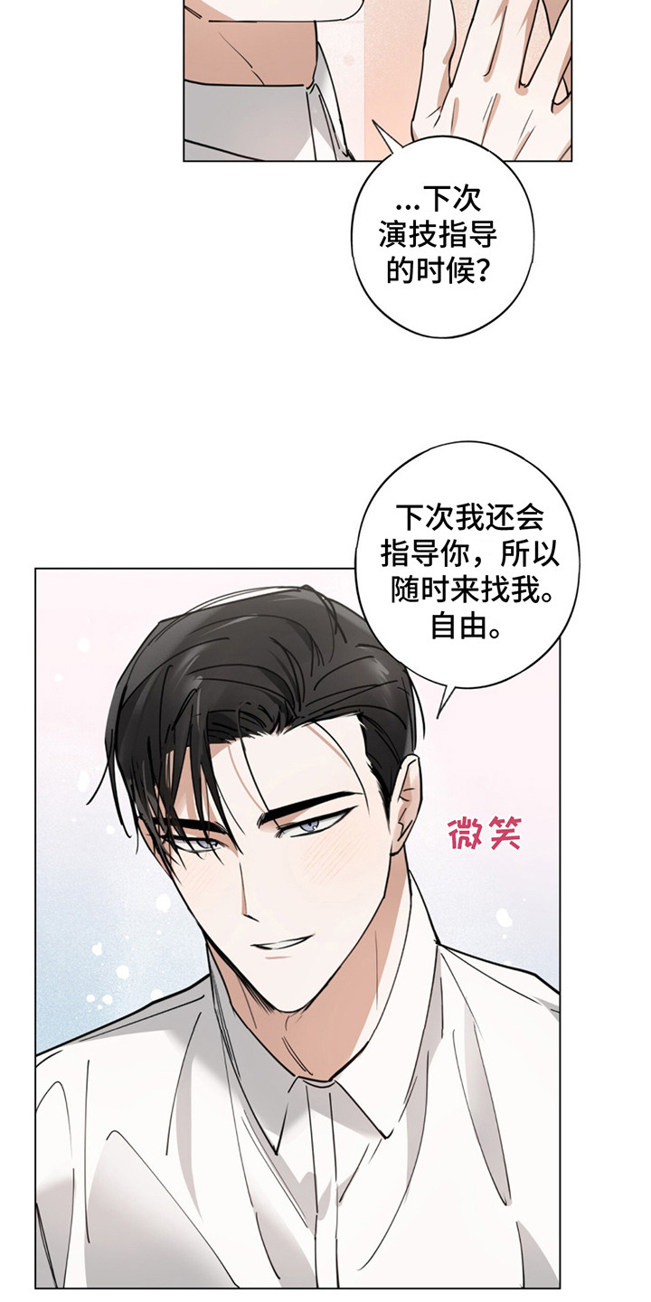 我是实力派怎么回复漫画,第8话3图