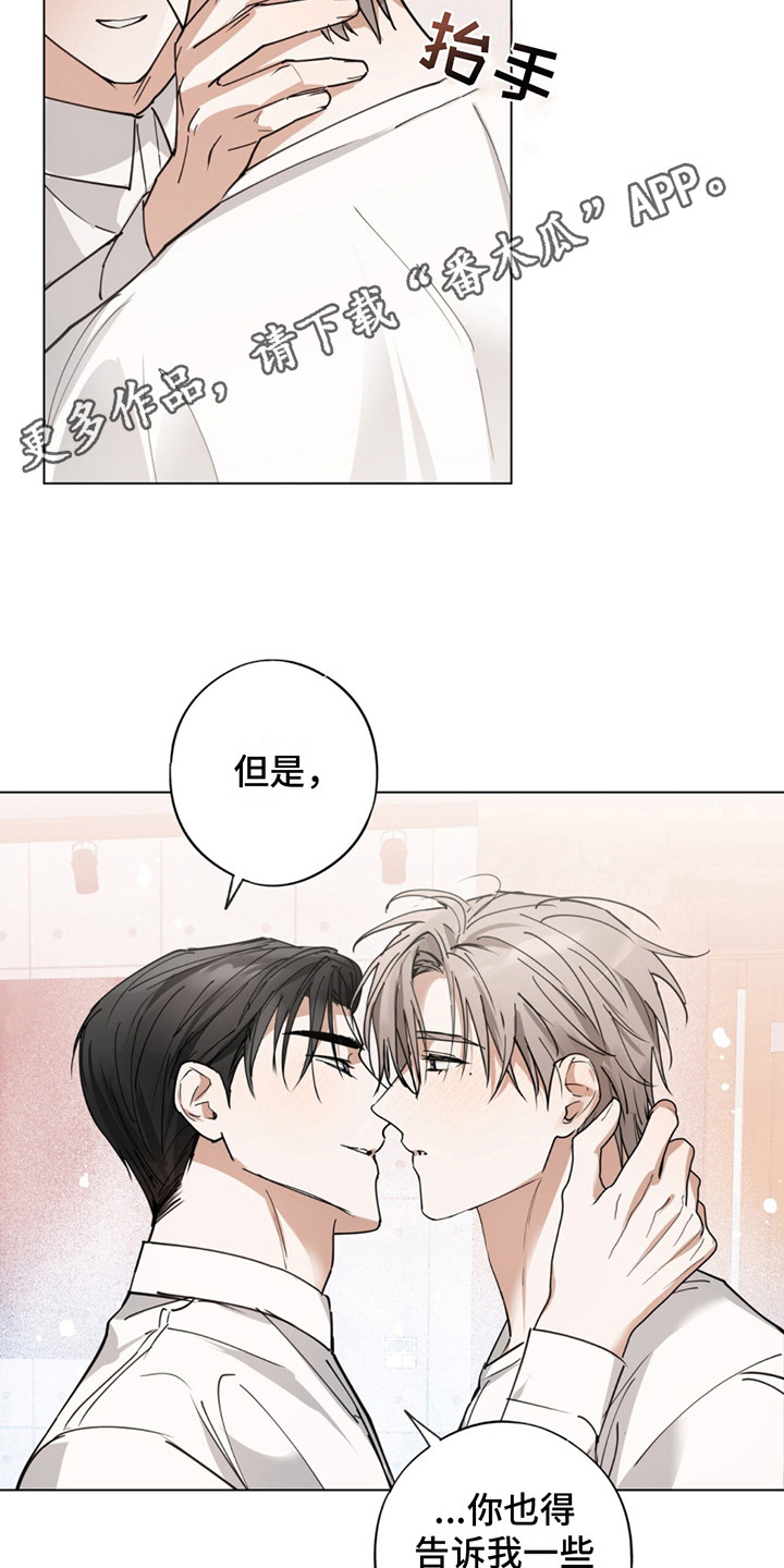 我是实验品漫画,第8话5图