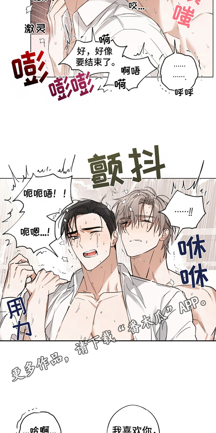 我是珊姐吖漫画,第7话1图