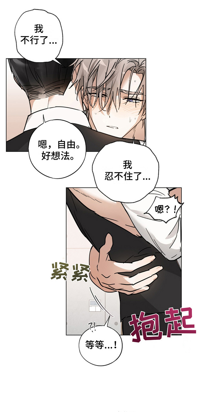 我是实力派漫画,第4话5图