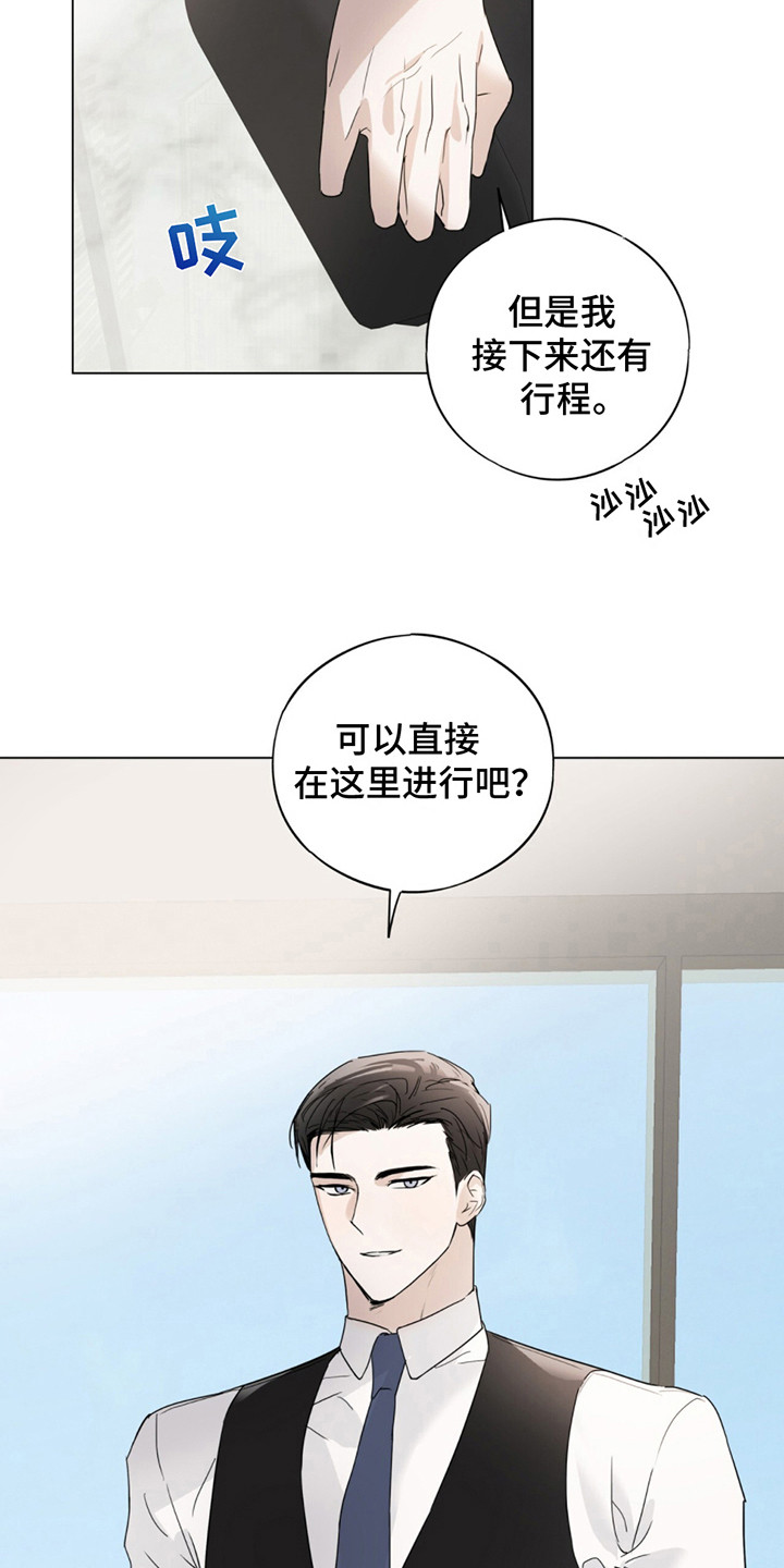 我是实力派无弹窗txt下载漫画,第1话2图