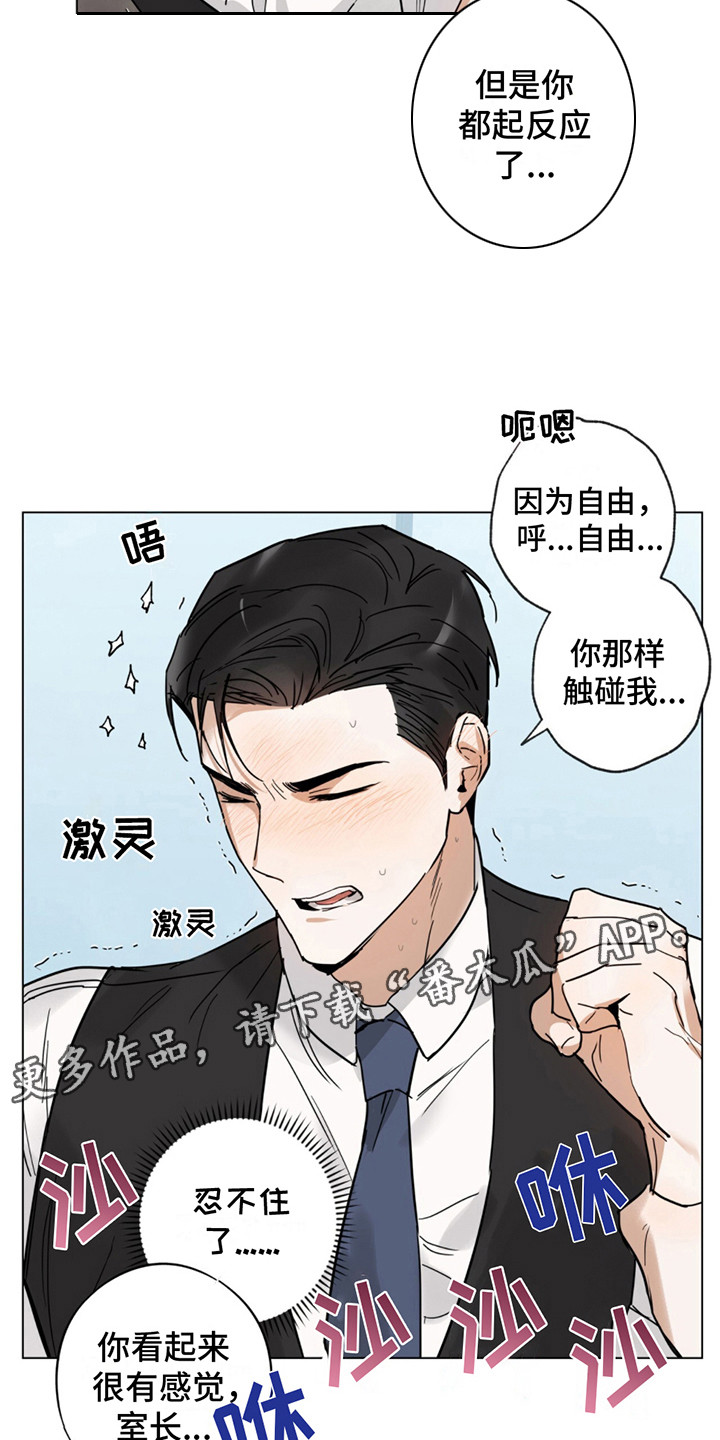 我是都是洞漫画,第4话5图