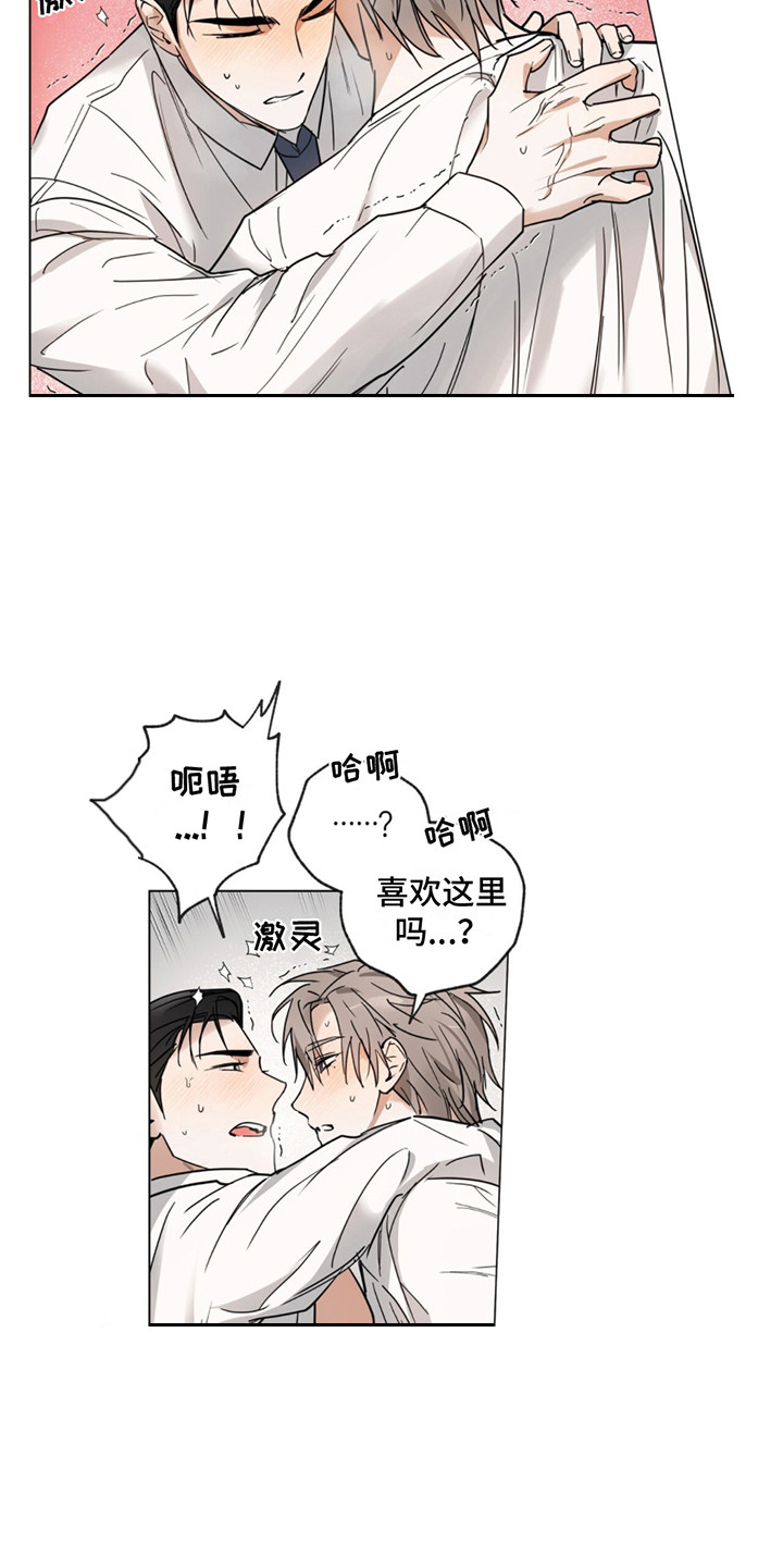 我是实习两年的练习生蔡徐坤漫画,第5话2图