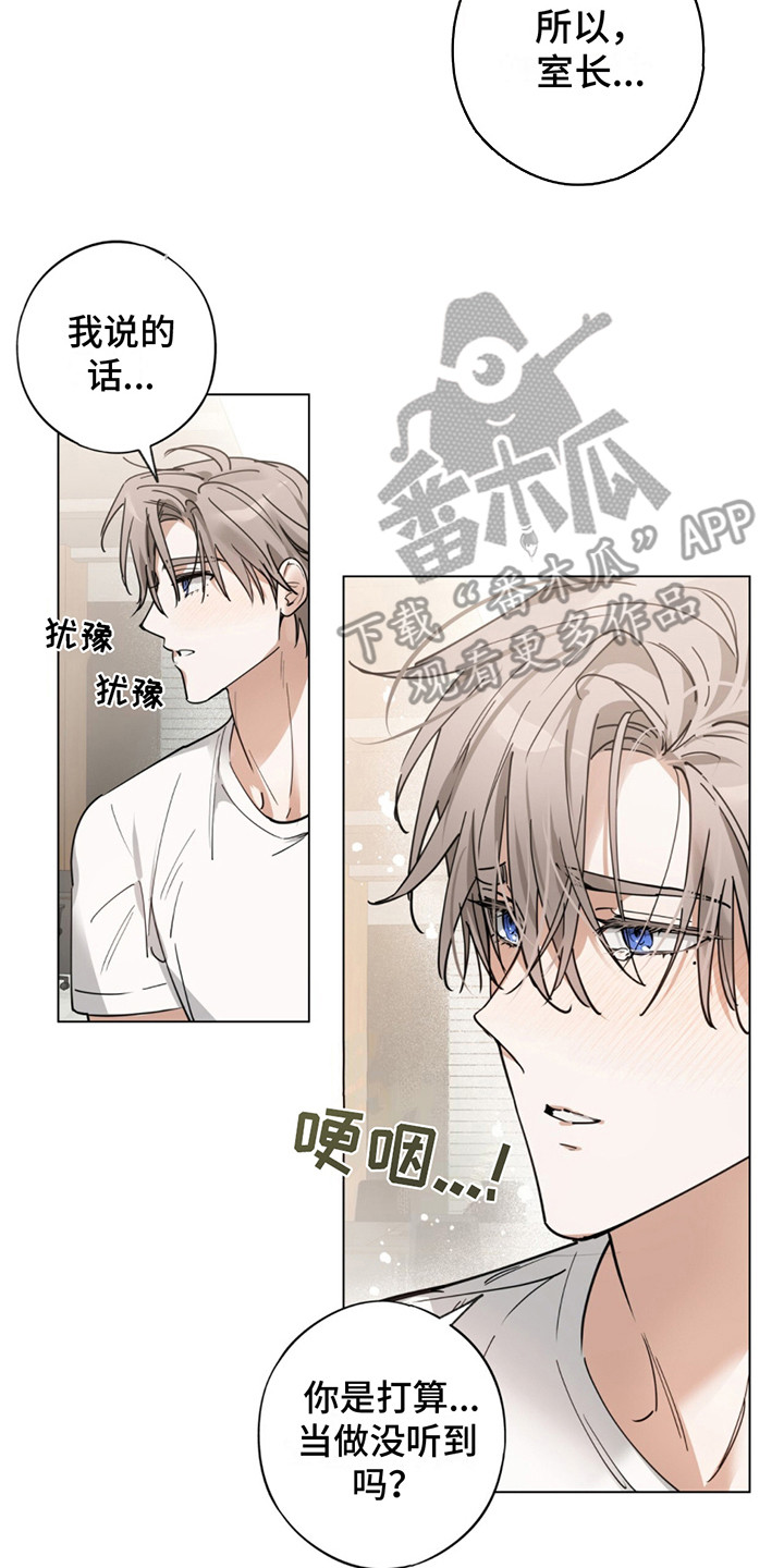 我是珊姐吖漫画,第7话2图