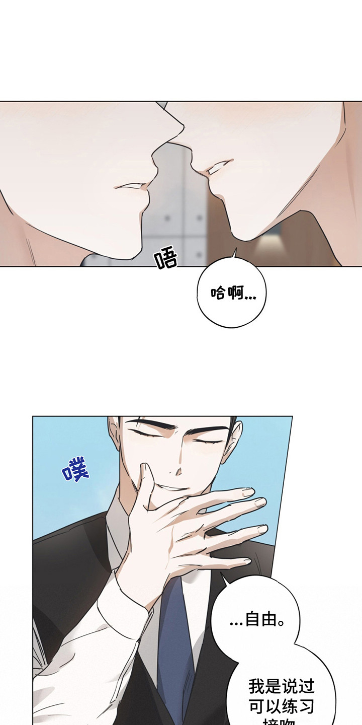 我是实盘康康漫画,第3话3图