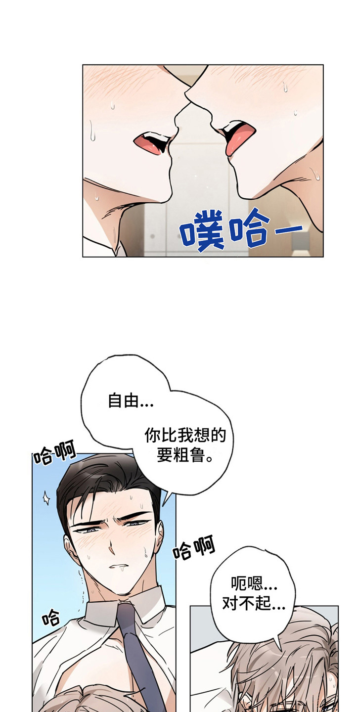 我是实力派图片漫画,第5话1图