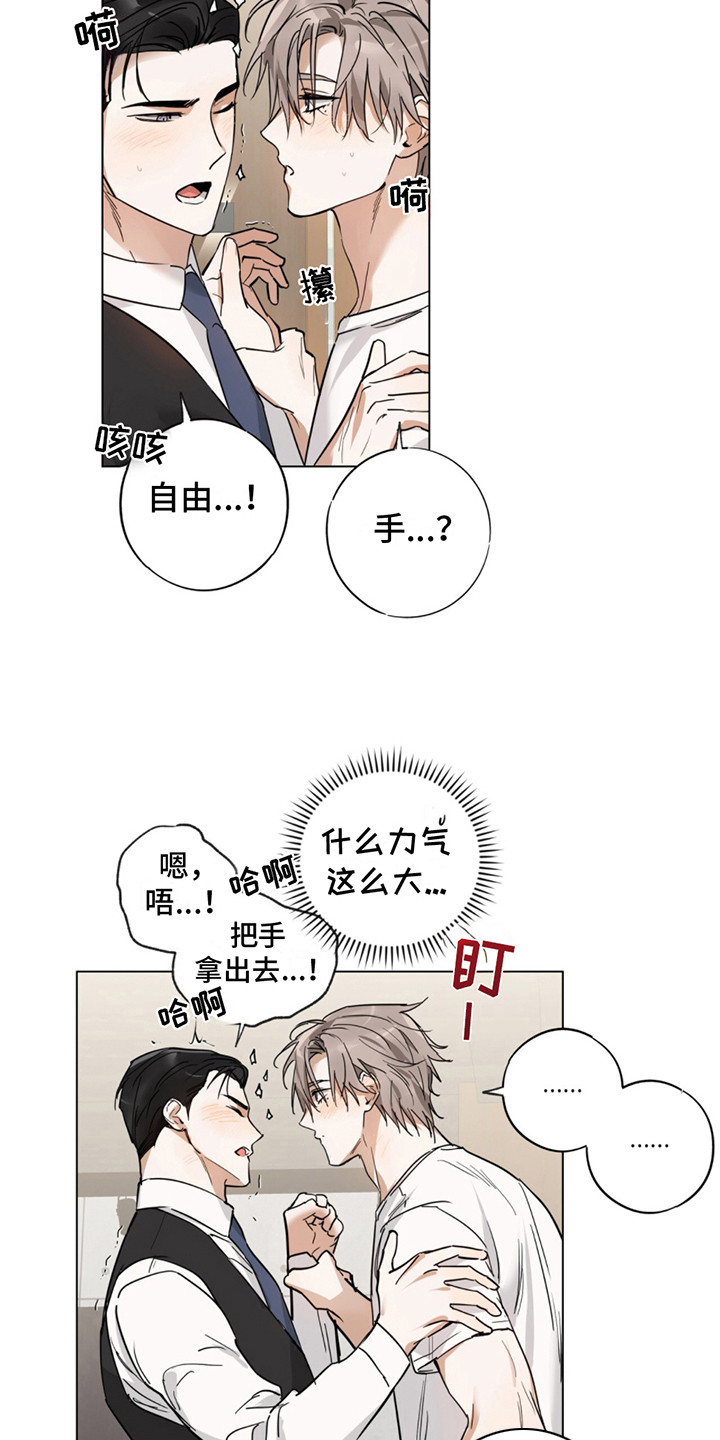 我是实验小学漫画,第4话4图