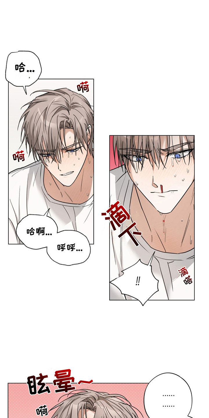 我是实力派漫画,第7话1图