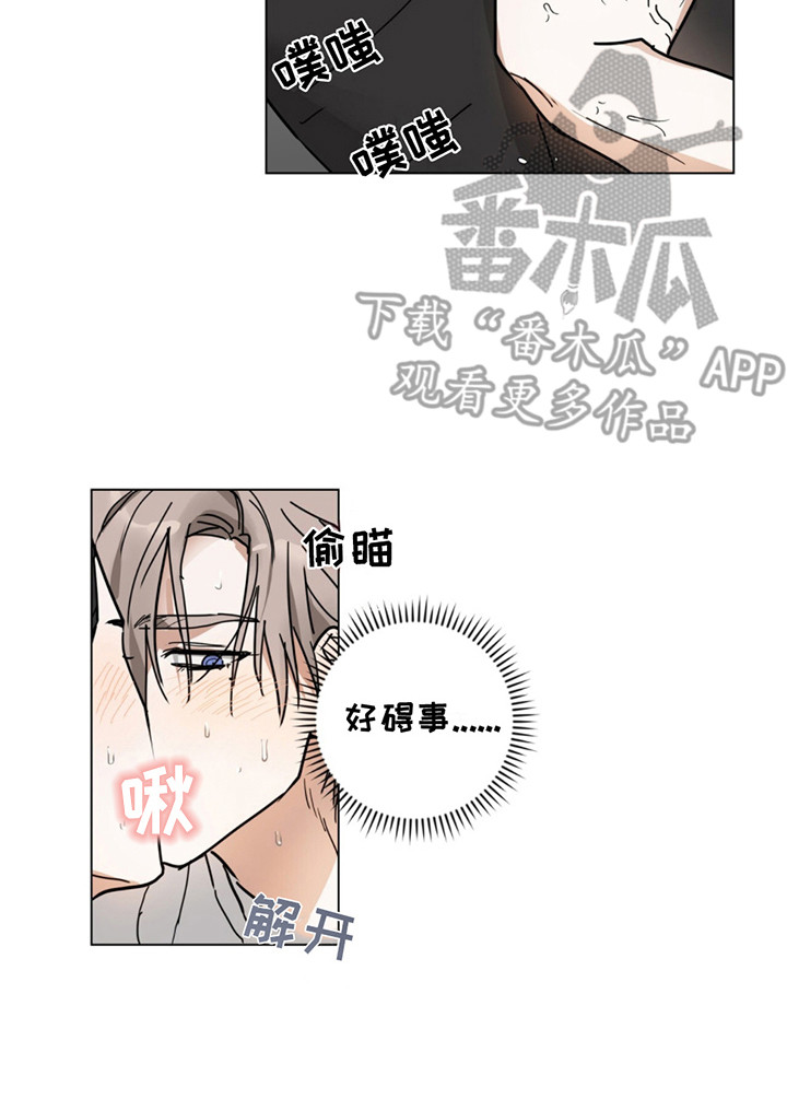 我是徐三娃漫画,第4话2图