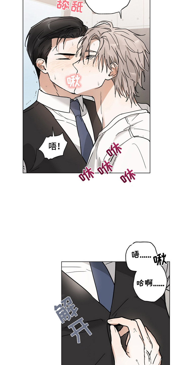 我是徐三娃漫画,第4话1图