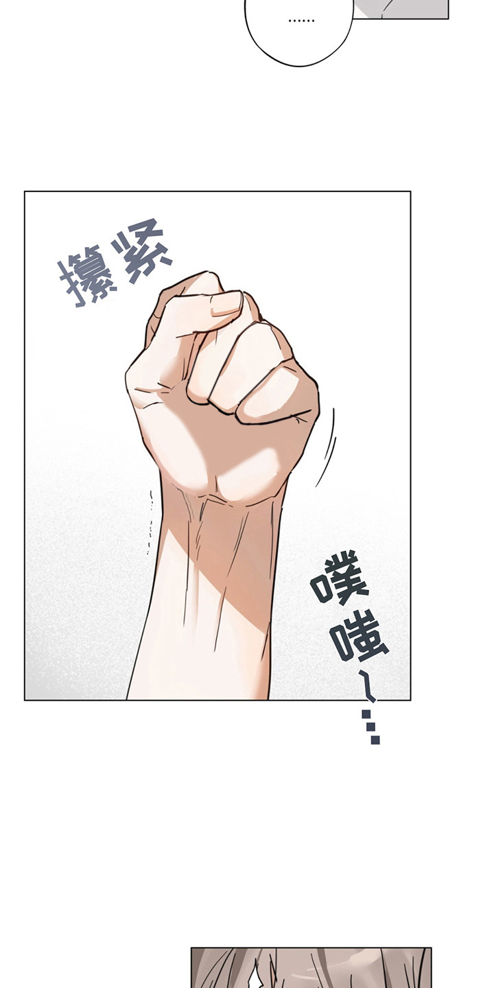 我是实力派漫画,第4话2图