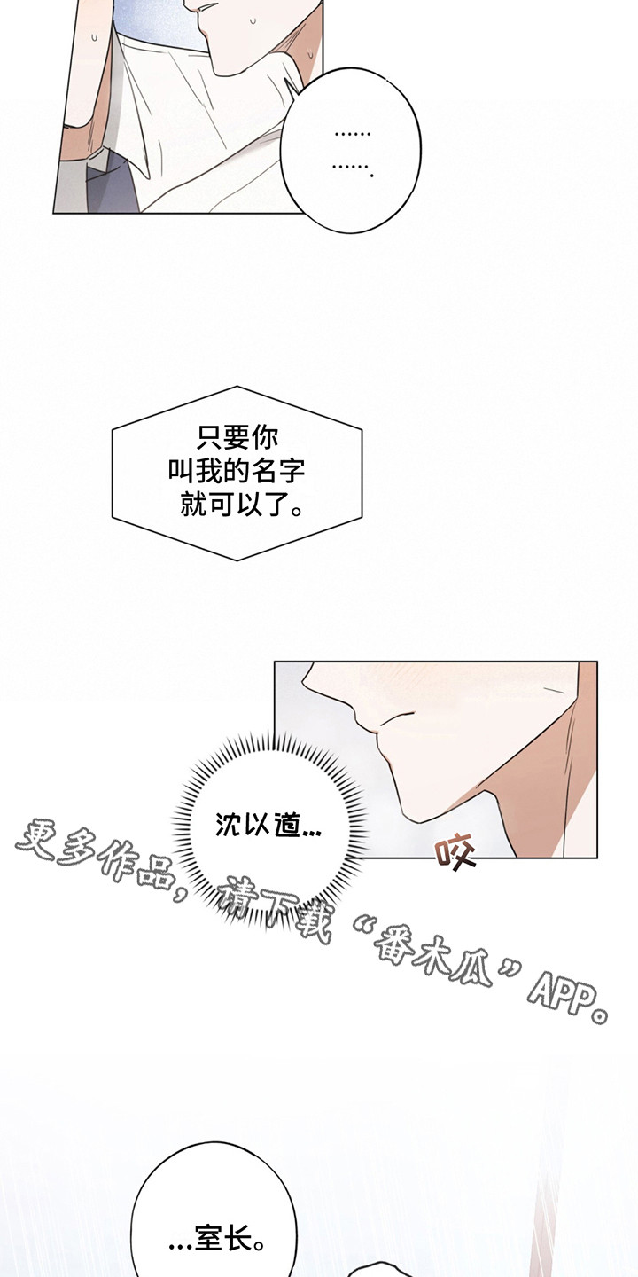 我是实力派漫画,第6话5图