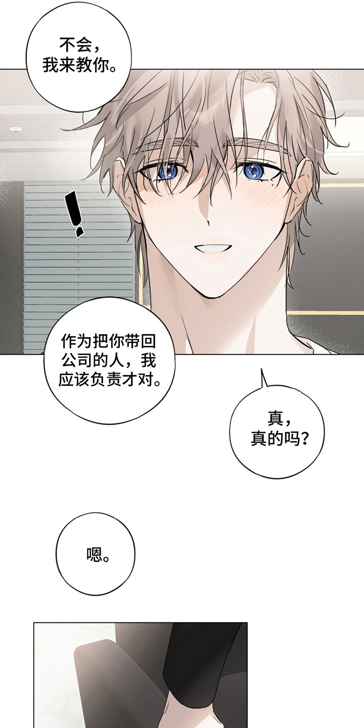 我是实力派无弹窗txt下载漫画,第1话1图