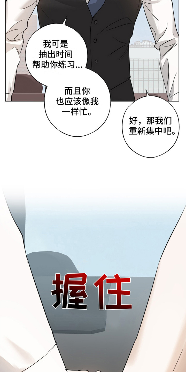 我是实盘康康漫画,第3话3图