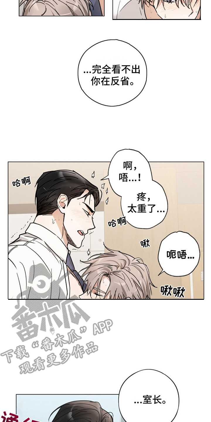 我是徐三娃漫画,第5话2图