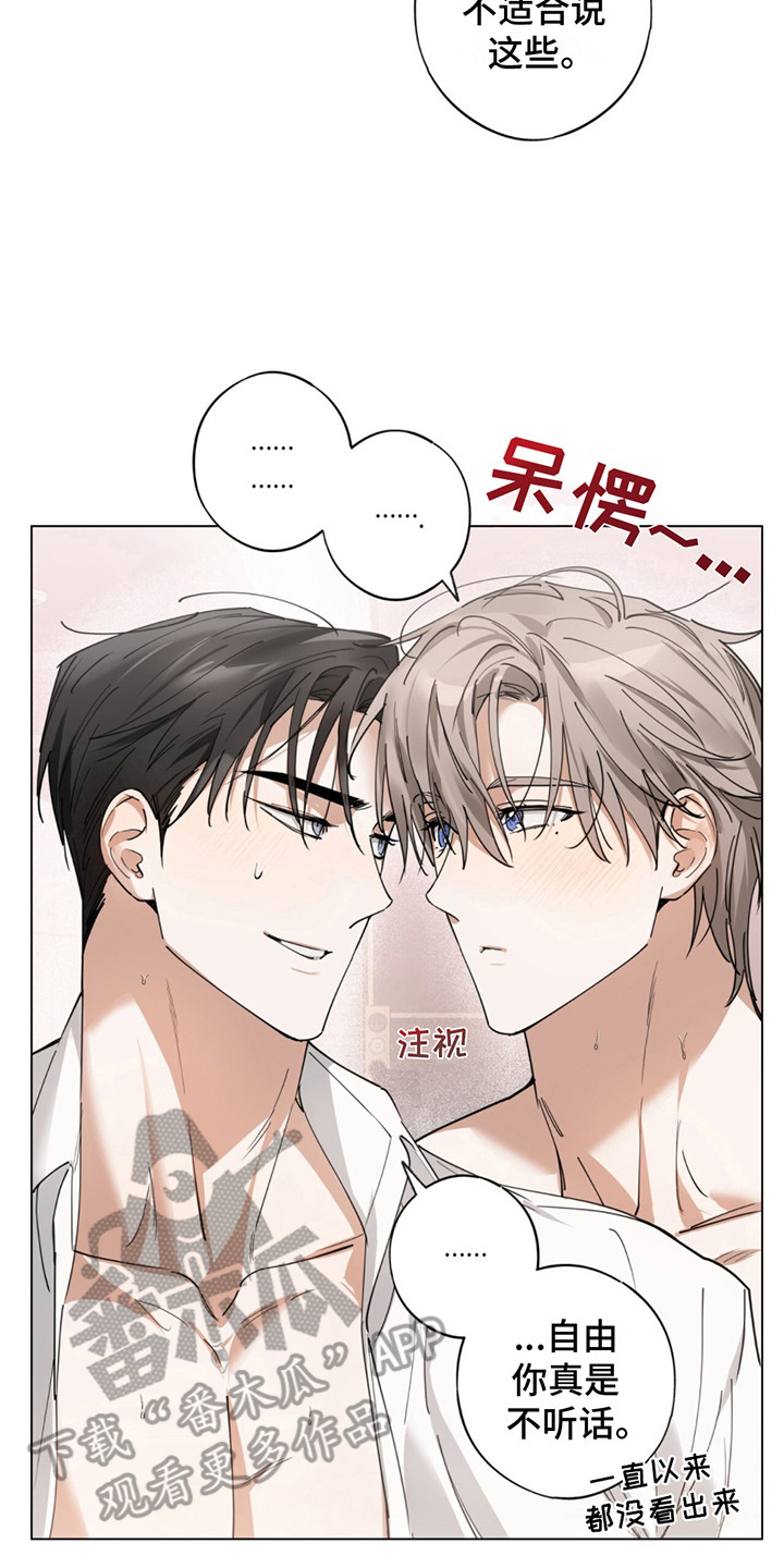 我是珊姐吖漫画,第7话4图