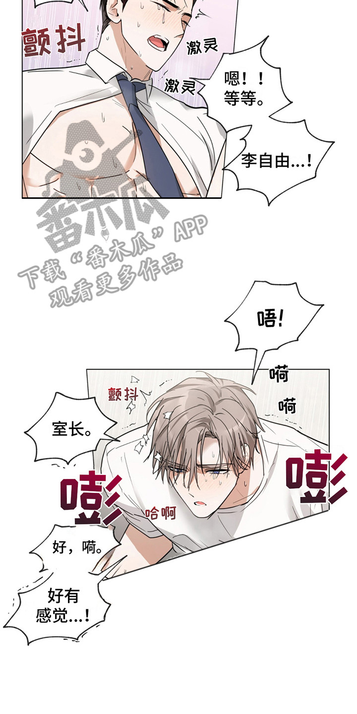 我是实力派漫画,第6话3图