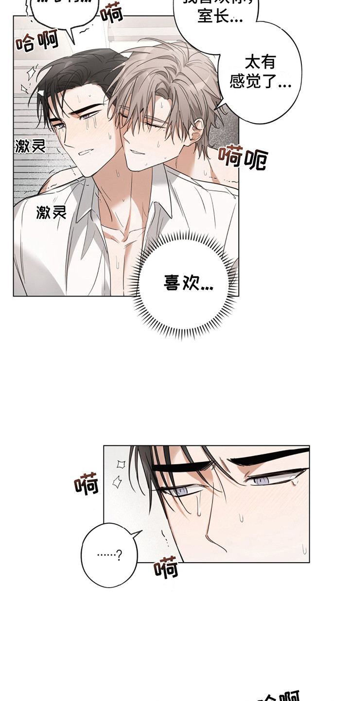 我是珊姐吖漫画,第7话2图