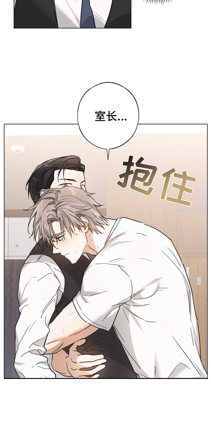 我是实力派漫画,第4话4图