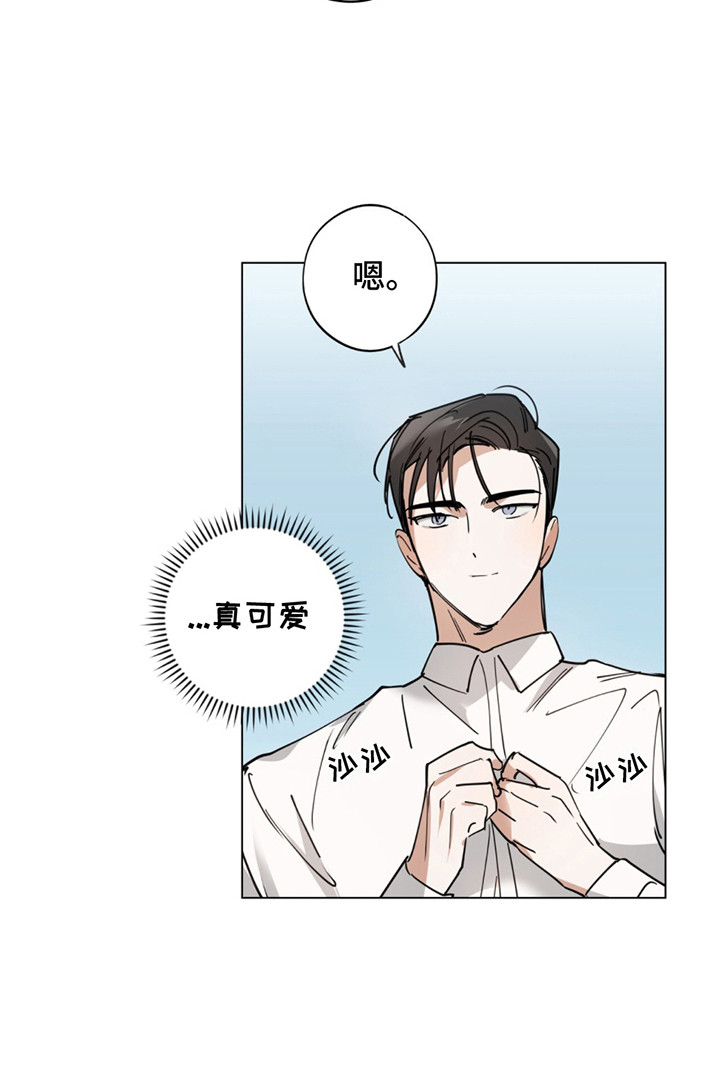 我是珊姐吖漫画,第7话3图