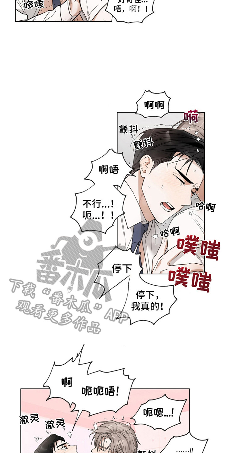 我是实习两年的练习生蔡徐坤漫画,第5话4图