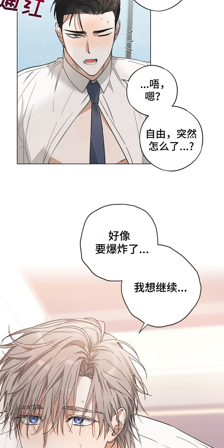 我是实力派影帝小说漫画,第5话3图