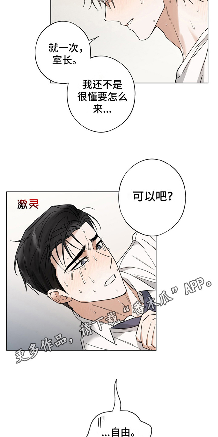 我是实践者漫画,第7话5图