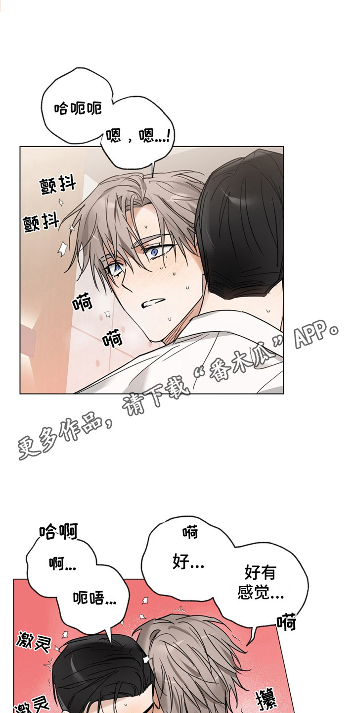 我是实习两年的练习生蔡徐坤漫画,第5话1图