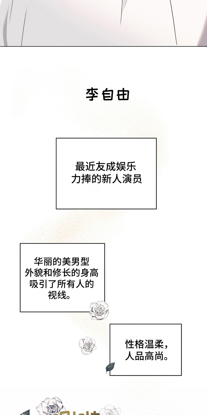 我是实力派无弹窗txt下载漫画,第1话1图