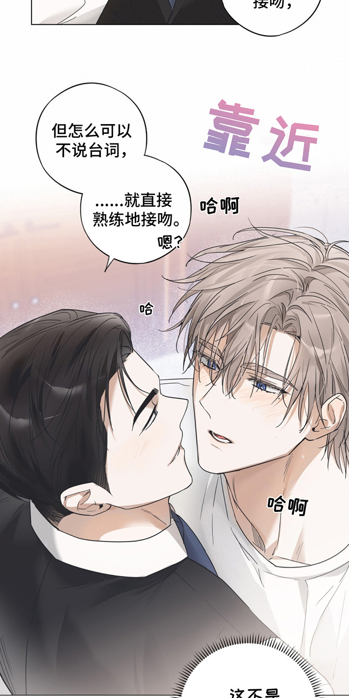 我是实盘康康漫画,第3话4图