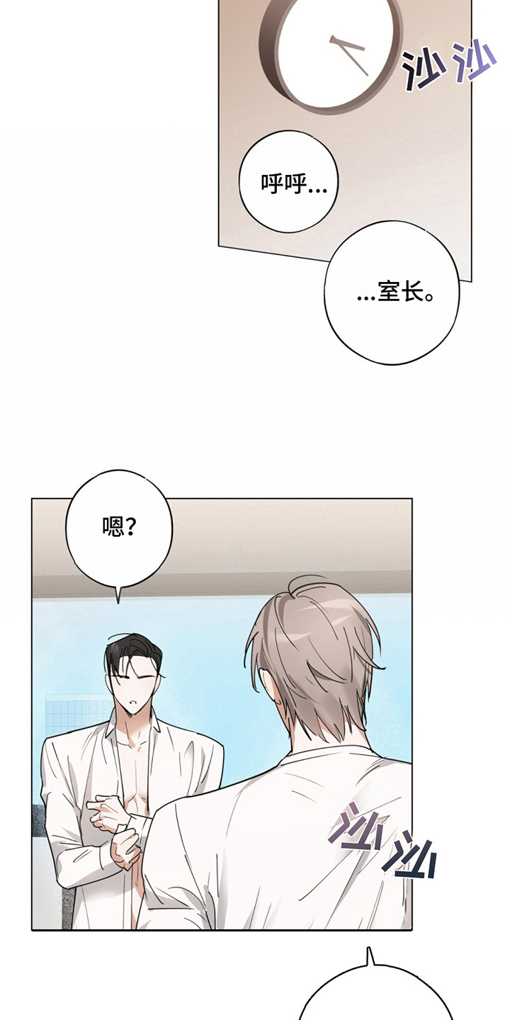 我是珊姐吖漫画,第7话1图