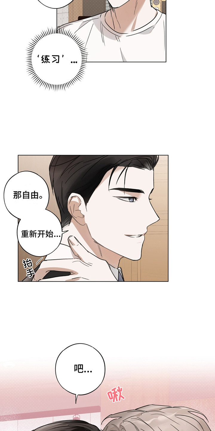 我是实力派的毕加索漫画,第3话5图