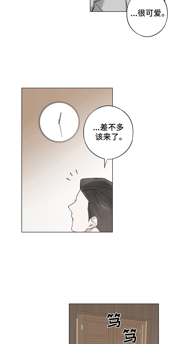 我是实习生蔡徐坤漫画,第8话1图