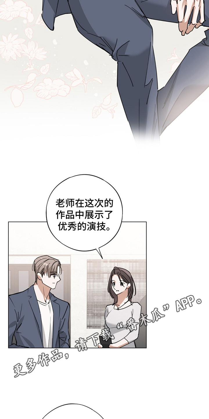 我是实习生蔡徐坤漫画,第8话1图