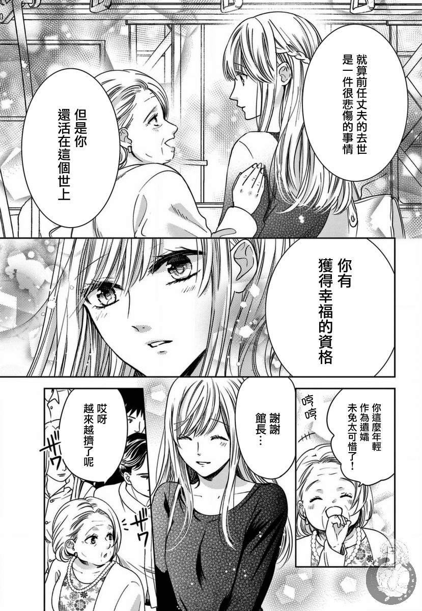 嫌疑犯A的新娘漫画,第1话1图