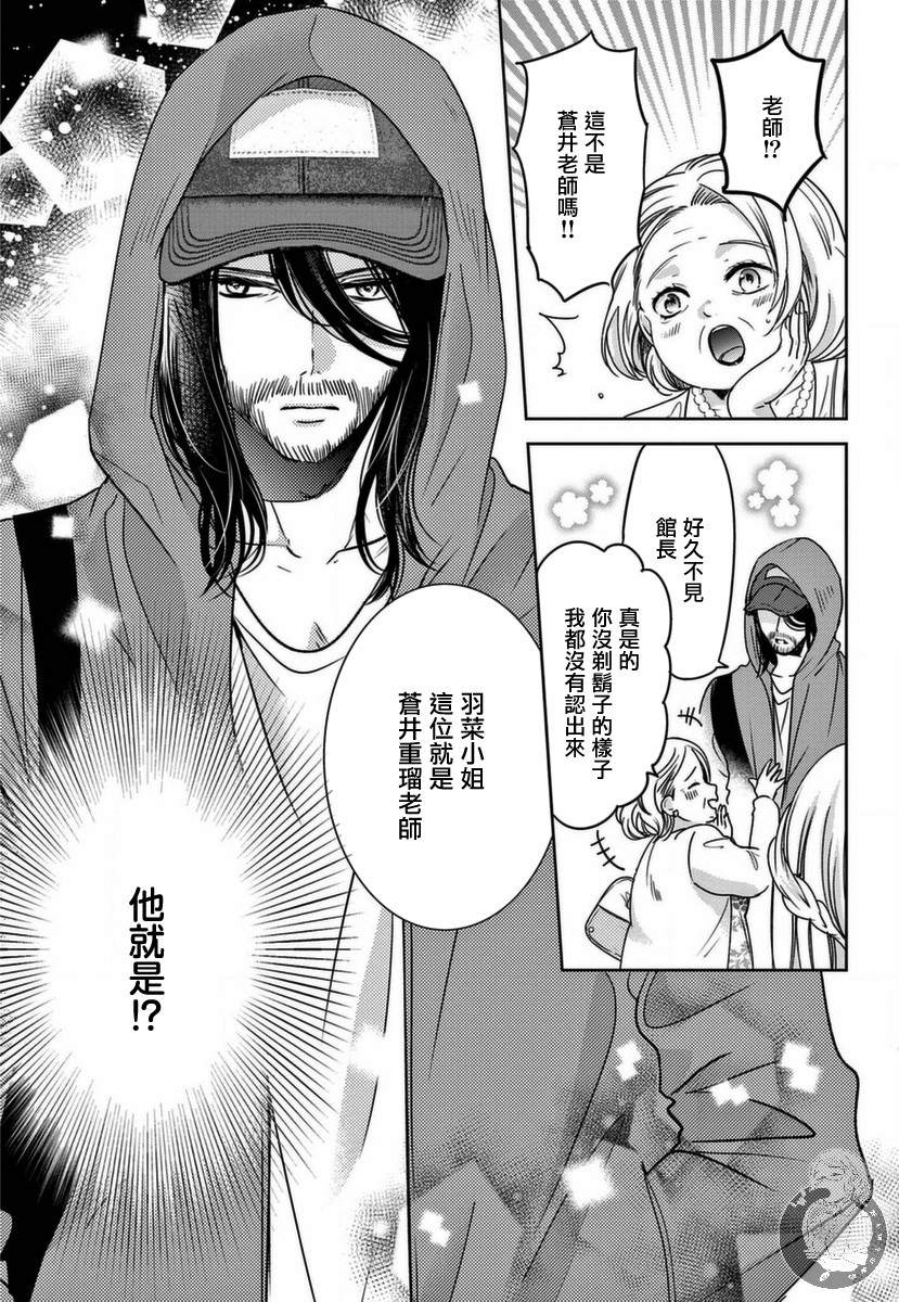 嫌疑犯A的新娘漫画,第1话5图