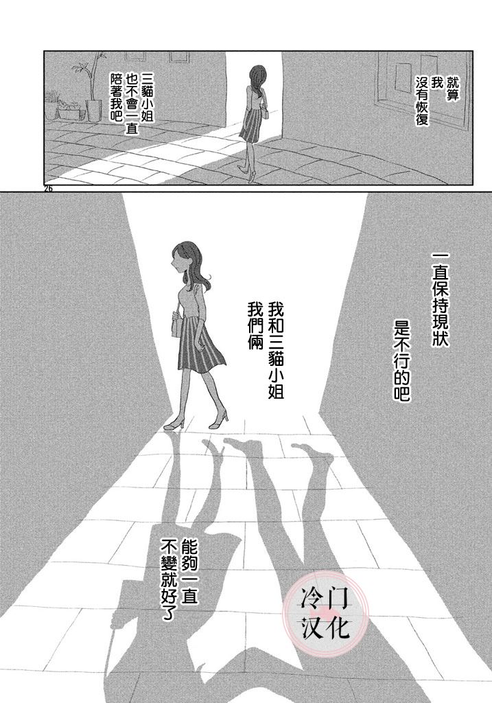 透明人想出行漫画,第1话短篇1图