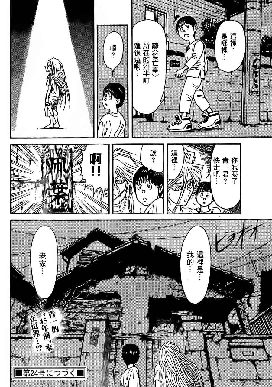 破坏死光是什么意思漫画,第6话3图