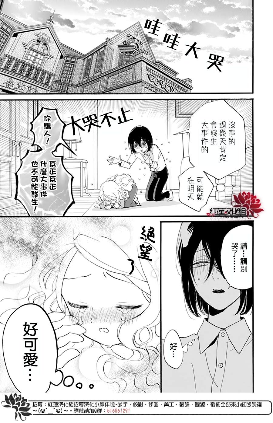 今天也是忧郁的名侦探耕子漫画,第4话4图