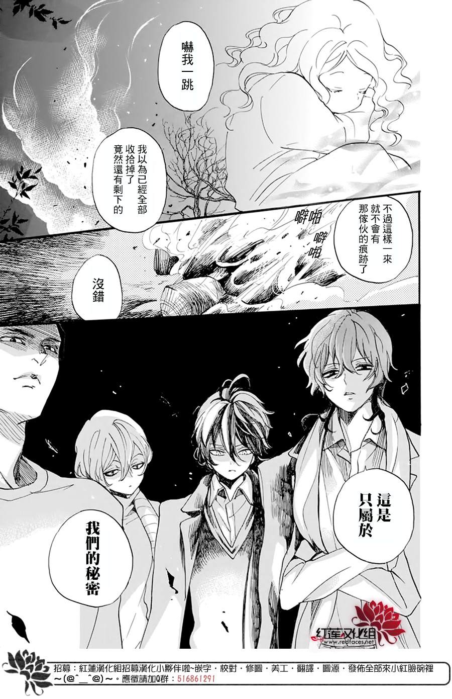 今天也是忧郁的名侦探耕子漫画,第4话1图