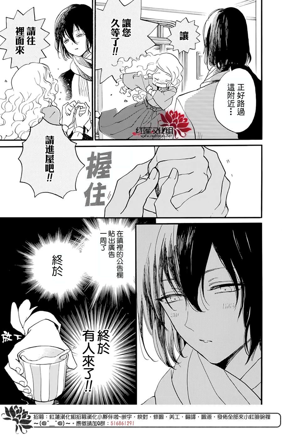 今天也是忧郁的名侦探耕子漫画,第4话5图