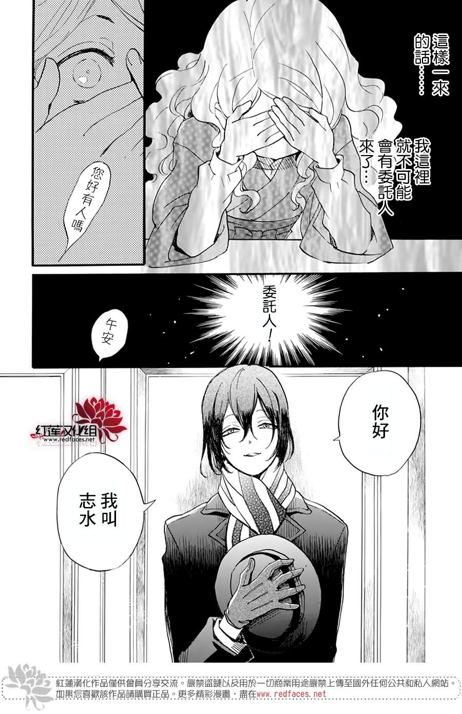 今天也是忧郁的名侦探耕子漫画,第4话4图