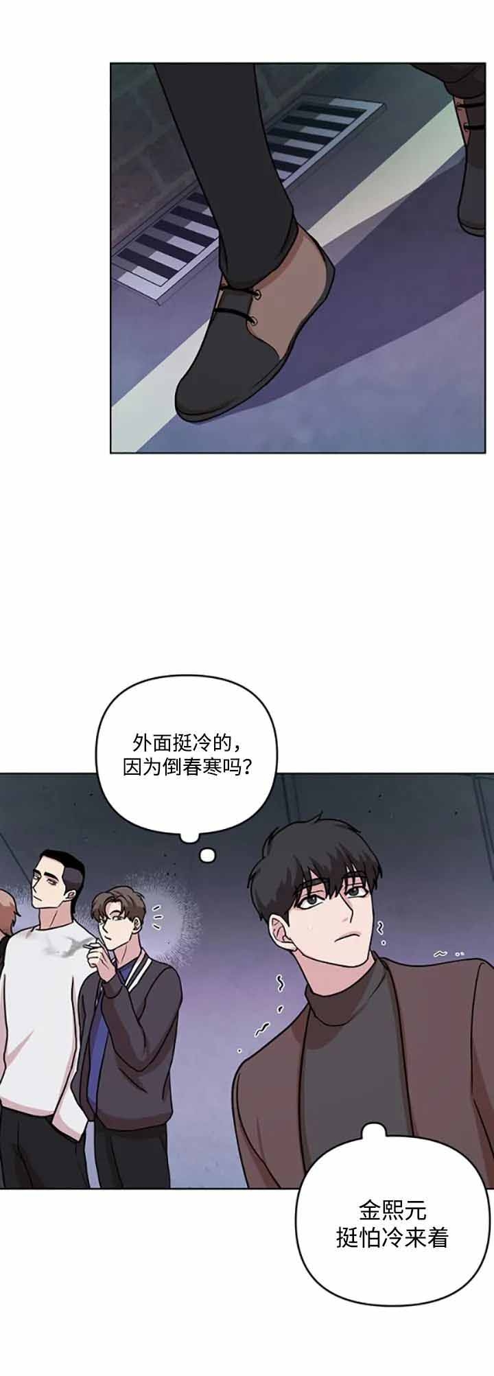 利马综合征相关书籍漫画,第8话5图