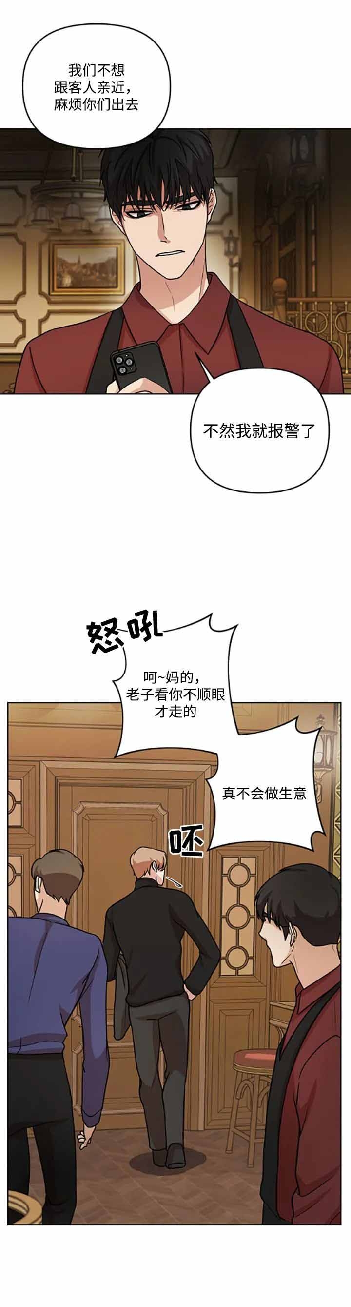 利马综合征相关书籍漫画,第8话1图