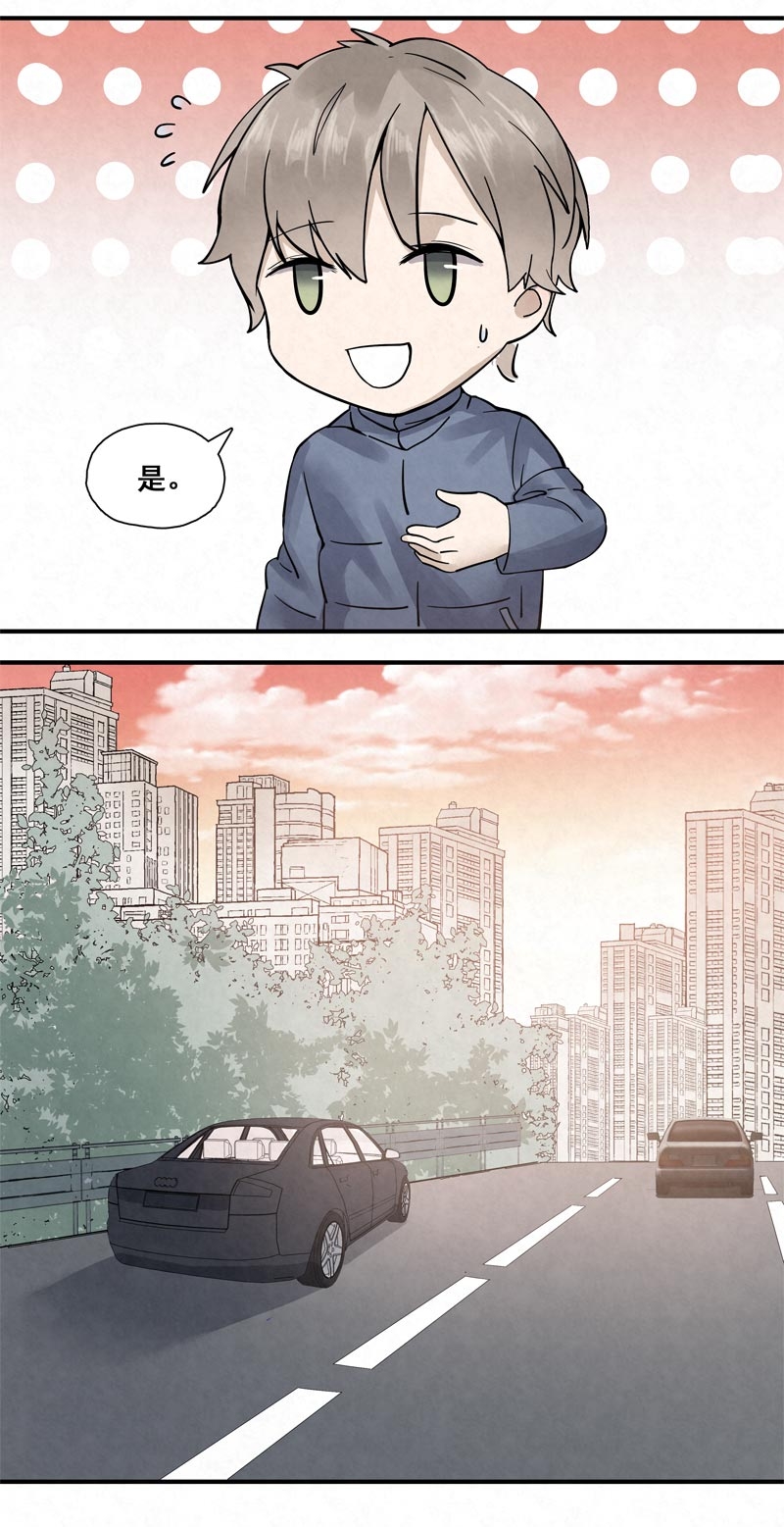 国民老公隐婚啦漫画解说漫画,第3话1图